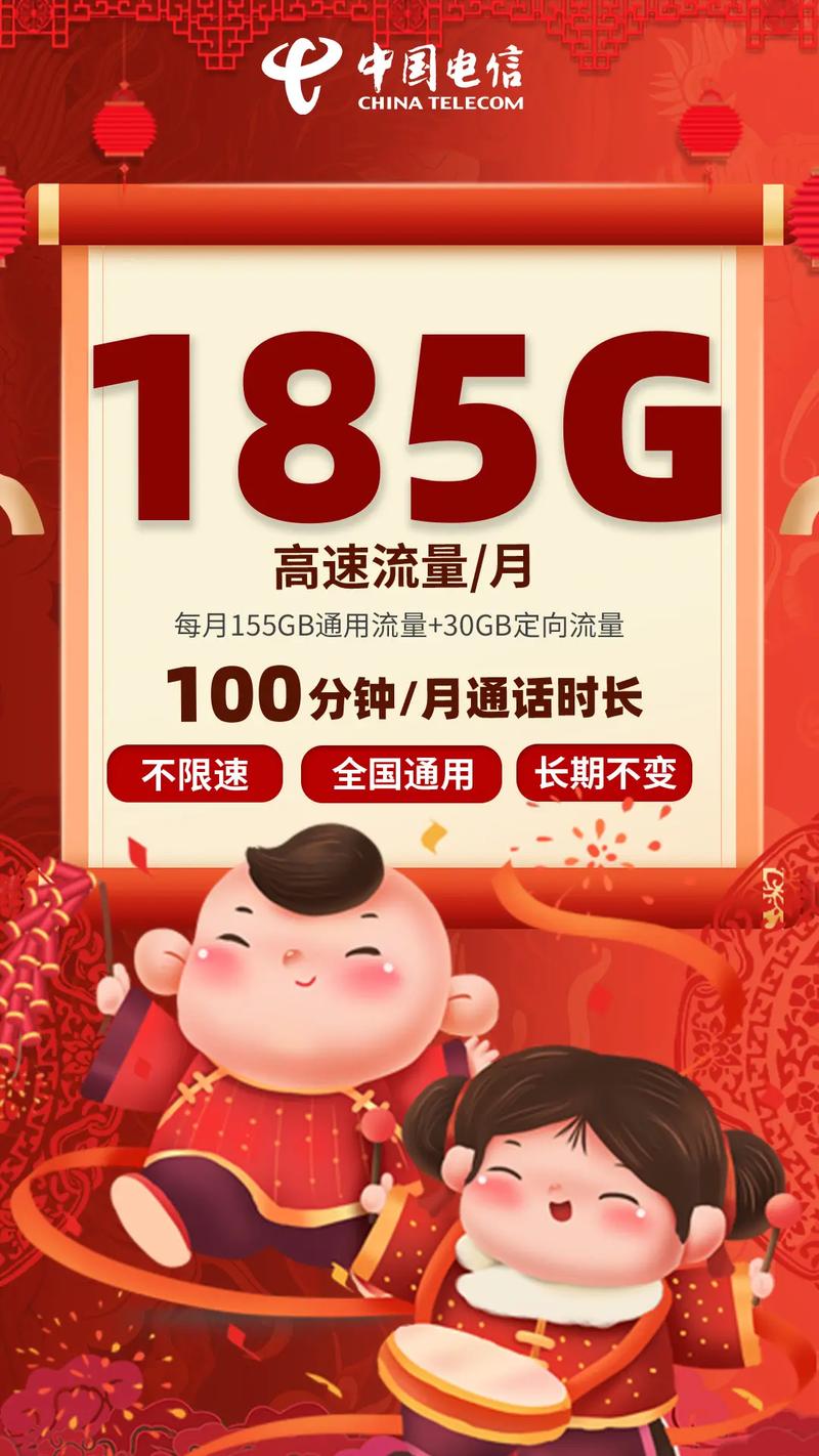 江西电信卡流量领取活动