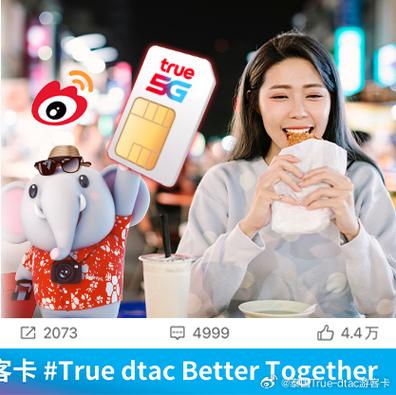 去泰国无限流量卡