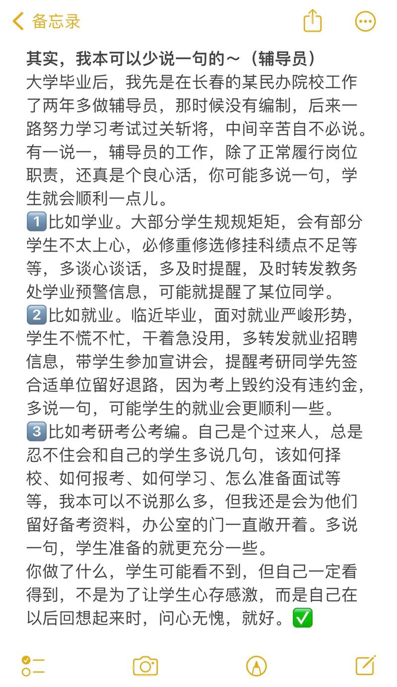 辅导员用抖音可以做什么