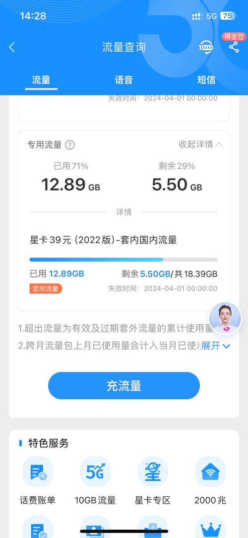 33卡流量累计