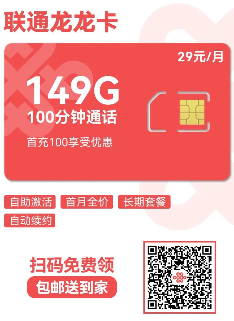 广西长期流量卡