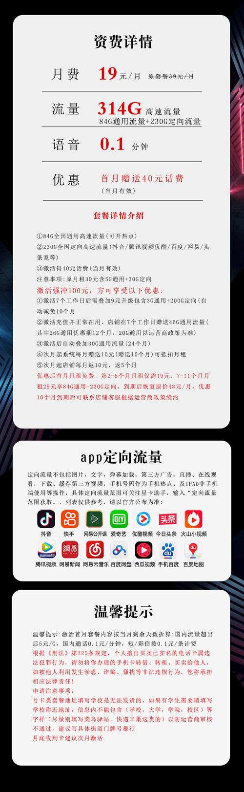 如何获得头条免流量卡