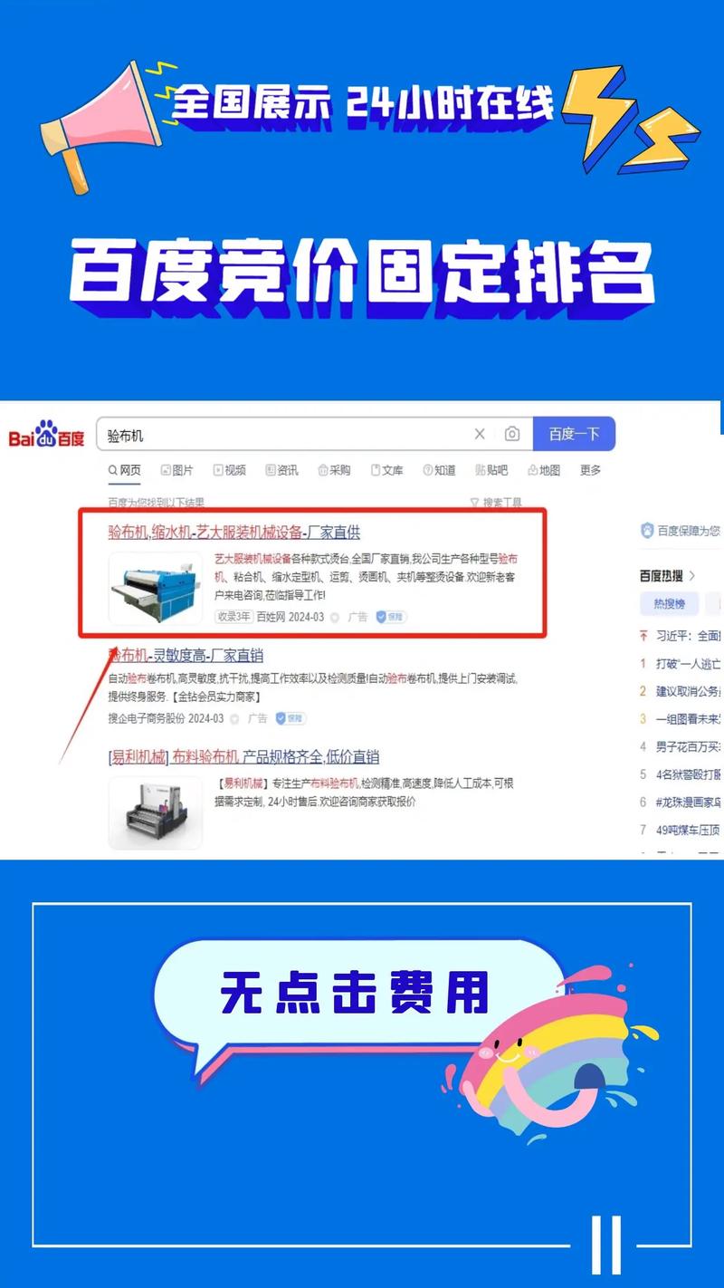 百度为什么被抖音挂