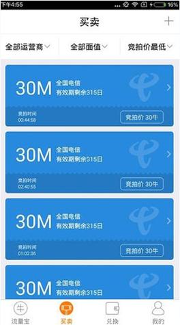 流量宝卡可以升级吗