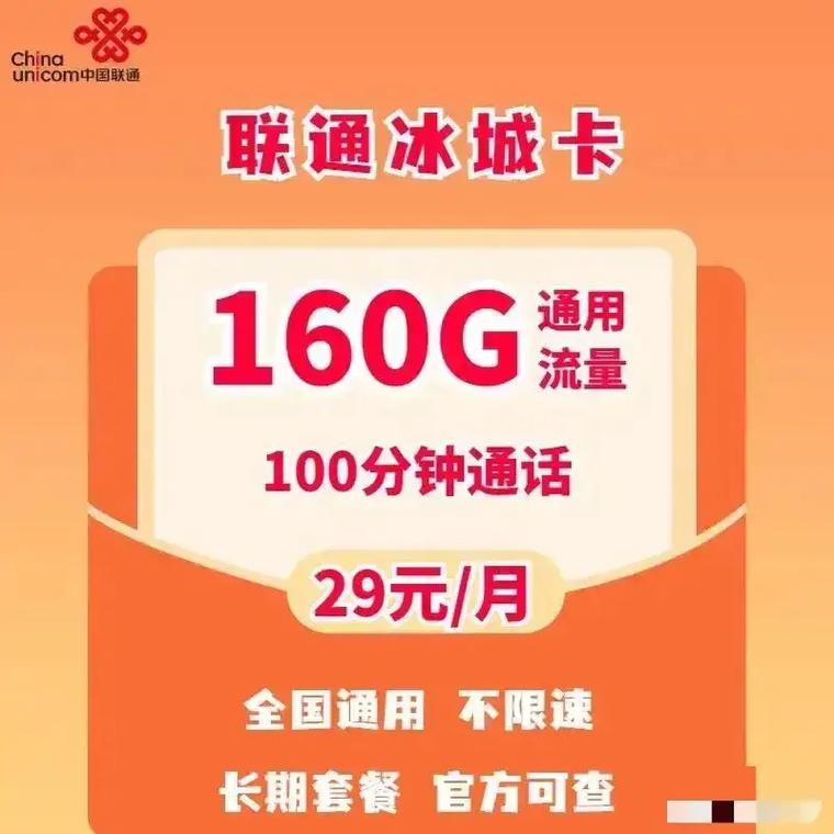 哈尔滨流量卡哪里买便宜