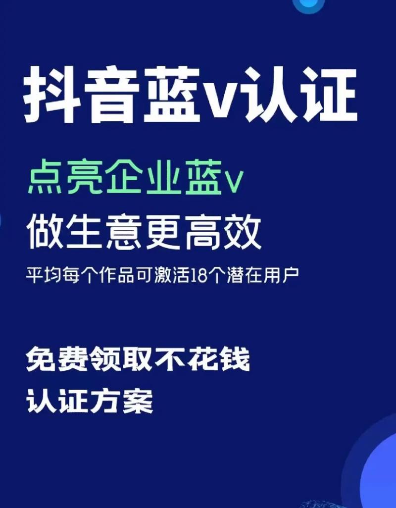长治抖音蓝v有什么用