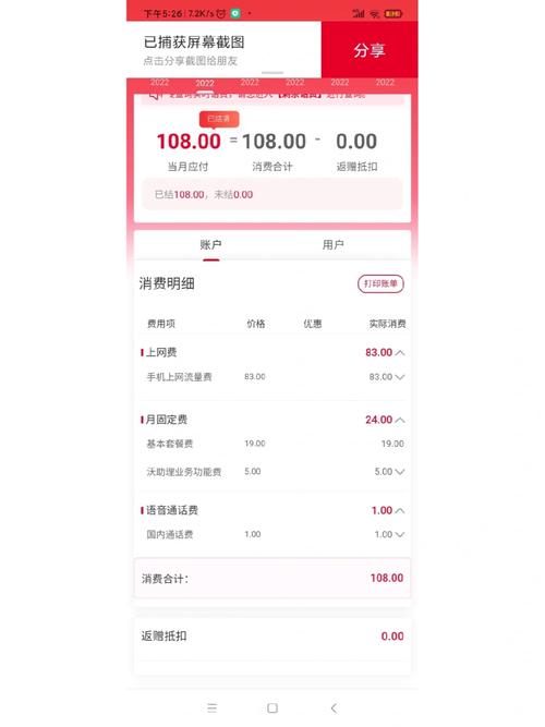 大王卡如何设置指定流量