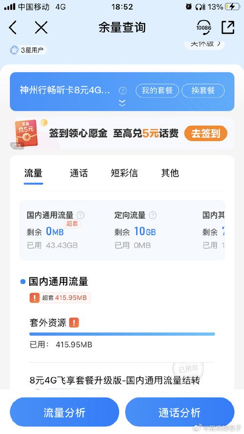 为什么都卡掉了还有流量