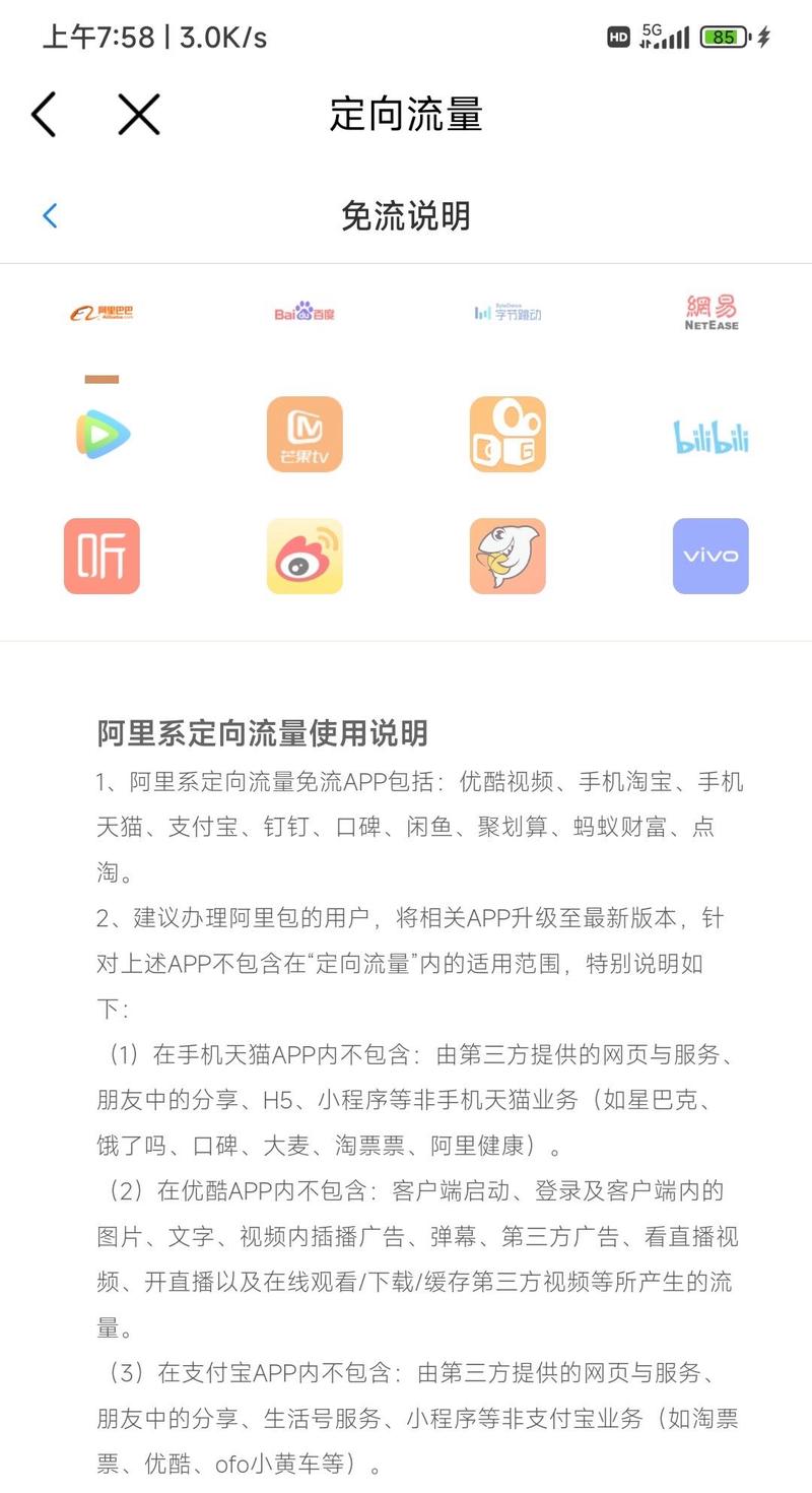 蚂蚁宝卡超出多少流量