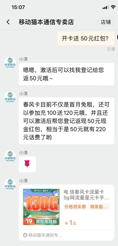 电信猫卡不显示流量