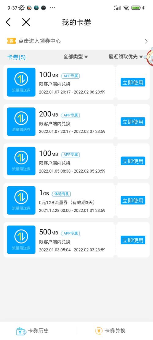 蚂蚁宝卡超出多少流量