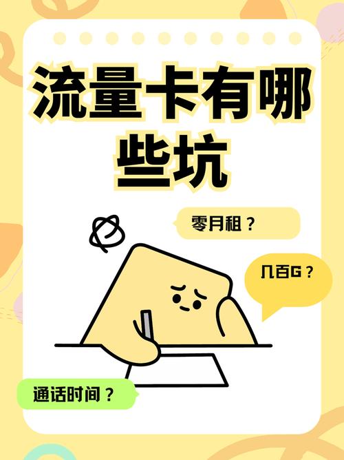 有流量为什么卡的要死