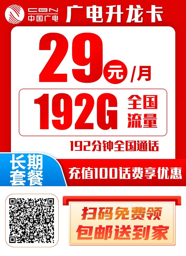 主卡充值流量