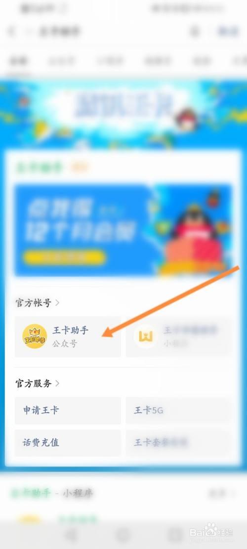 怎样激活亲情王卡流量