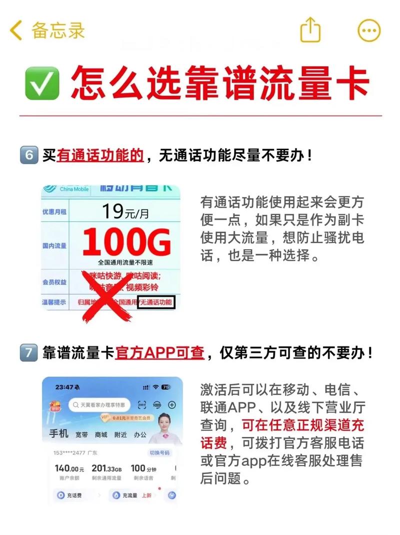 米粉卡有流量没有图标