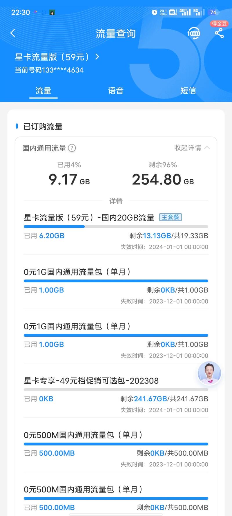 网上49元流量卡可靠吗