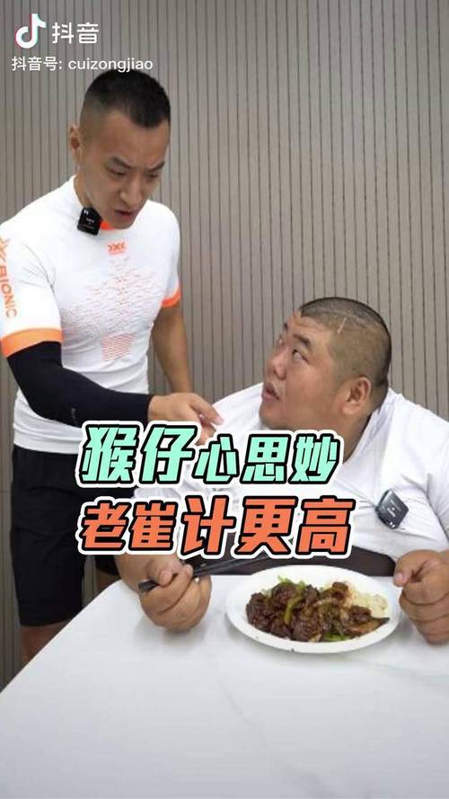抖音里的胖猴仔什么来历