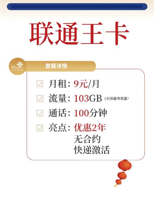 春晖卡首月流量