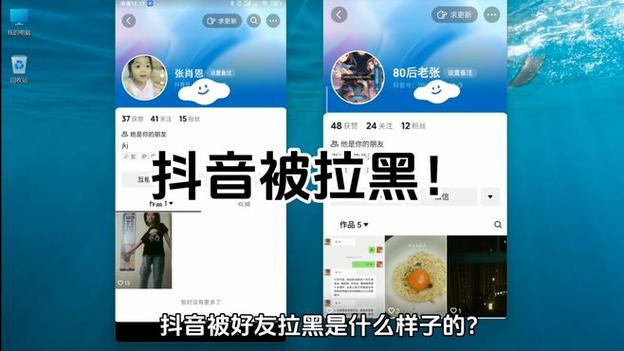 抖音上什么是拉黑名单