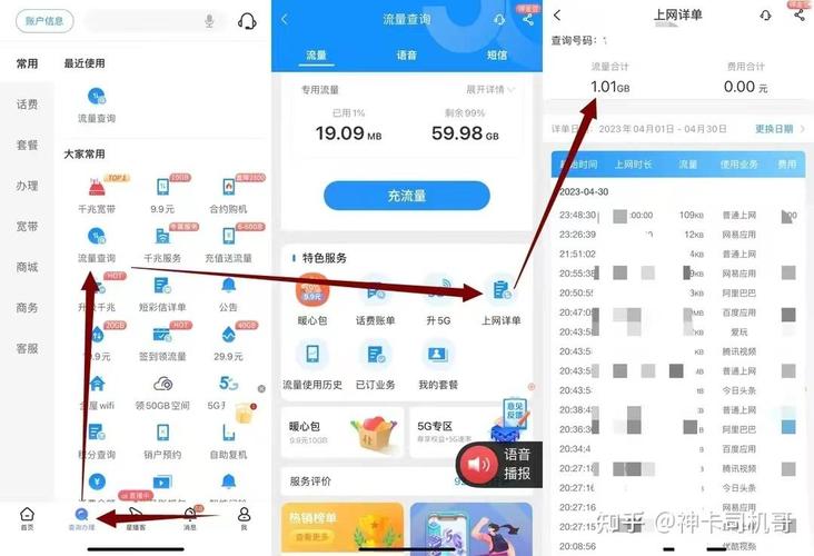 如何申请叮叮小王卡流量