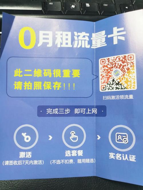流量卡无法登录