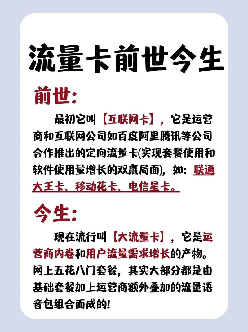 阿里腾讯流量卡