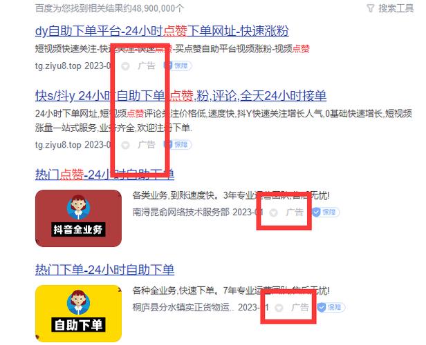 dy自助下单全网最低