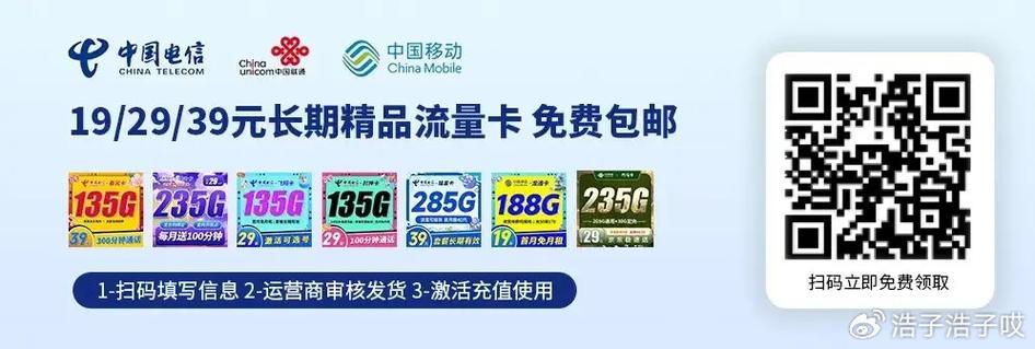 流量卡号卡大全