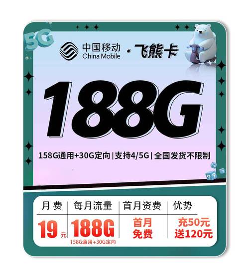 流量卡移动19块号码