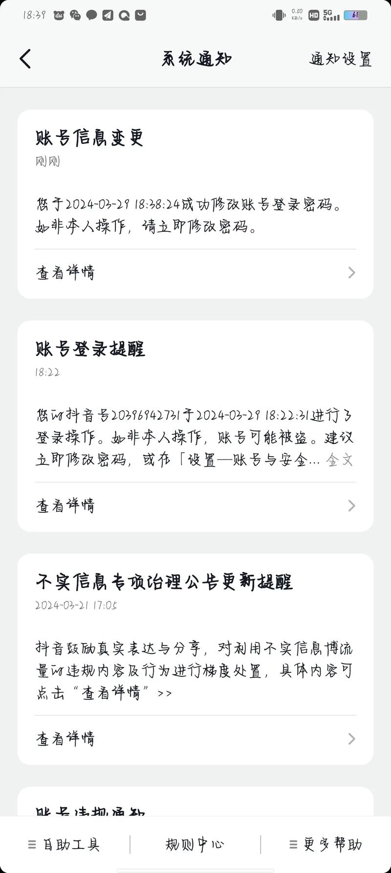 抖音三天没登会显示什么
