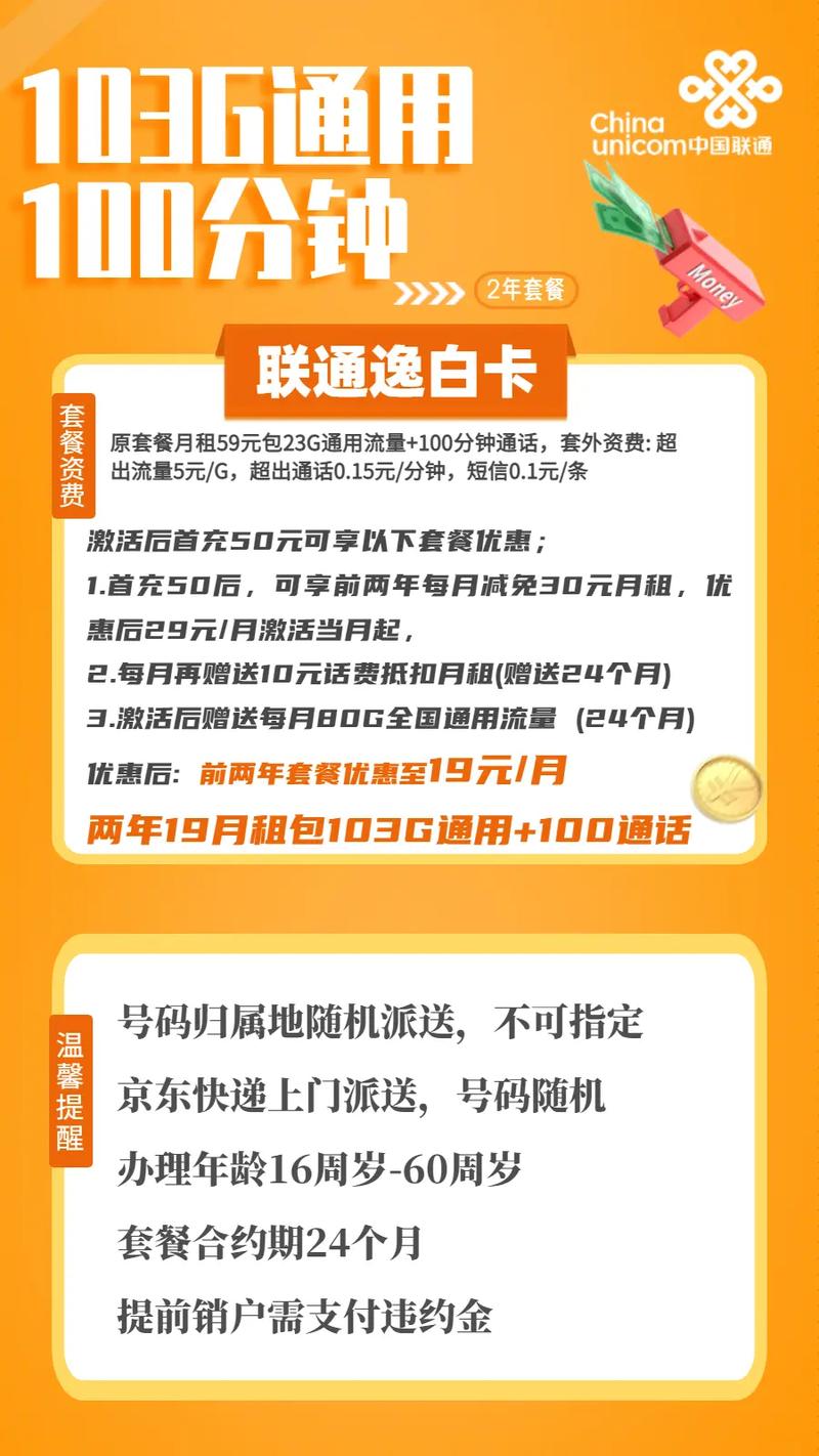 星卡怎么订通用流量