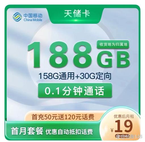 月租20以内的流量卡