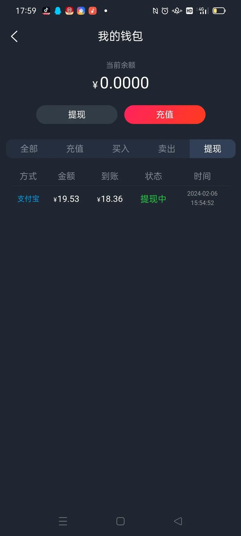 抖音业务在线下单秒到账