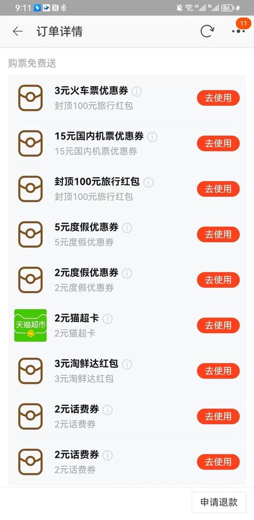 淘宝飞猪旅行的流量卡