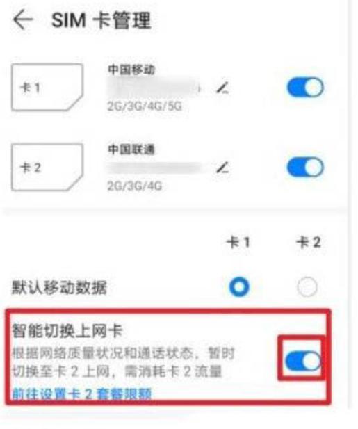 流量数据卡咋办