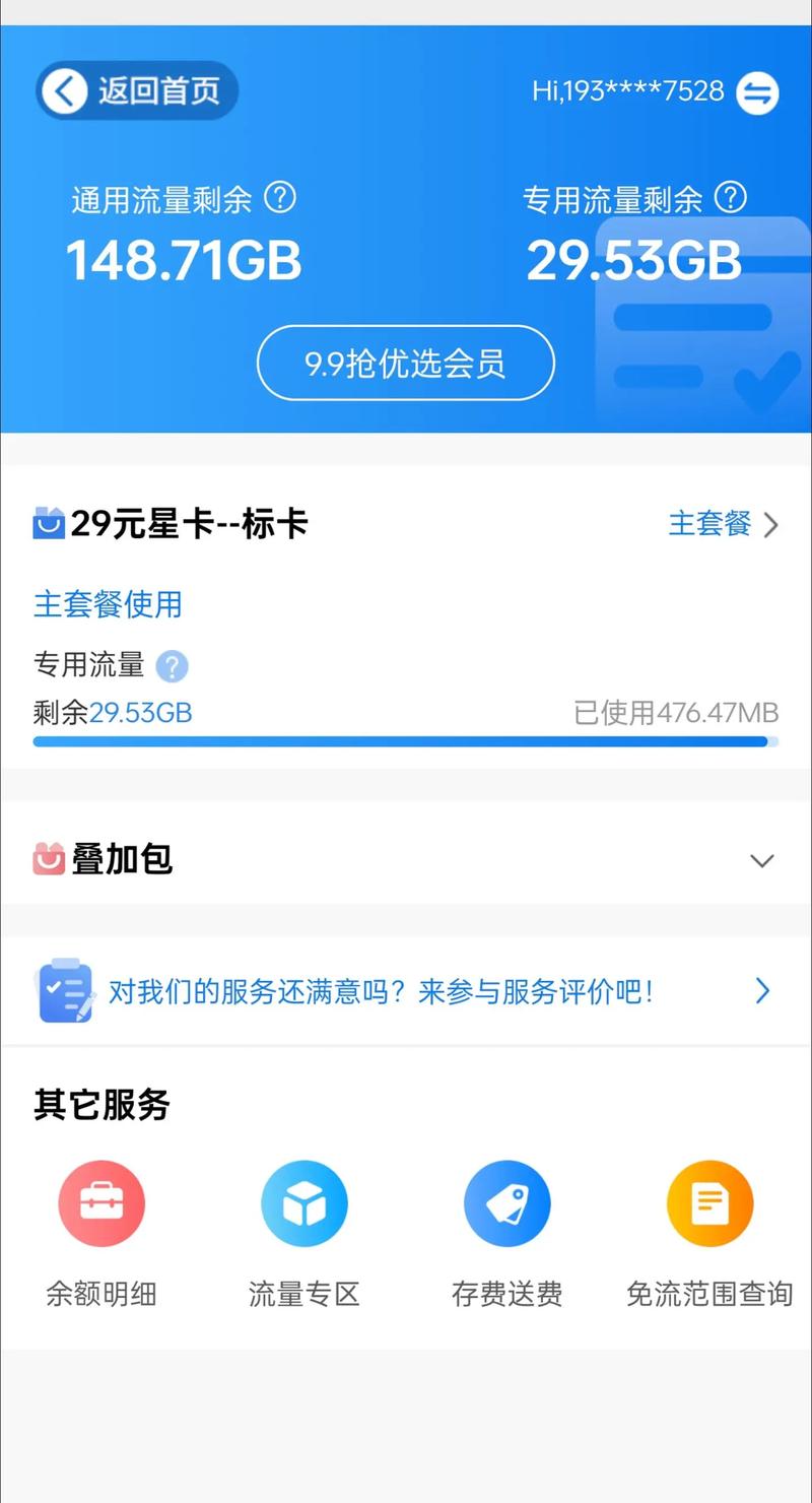 10000流量查询卡