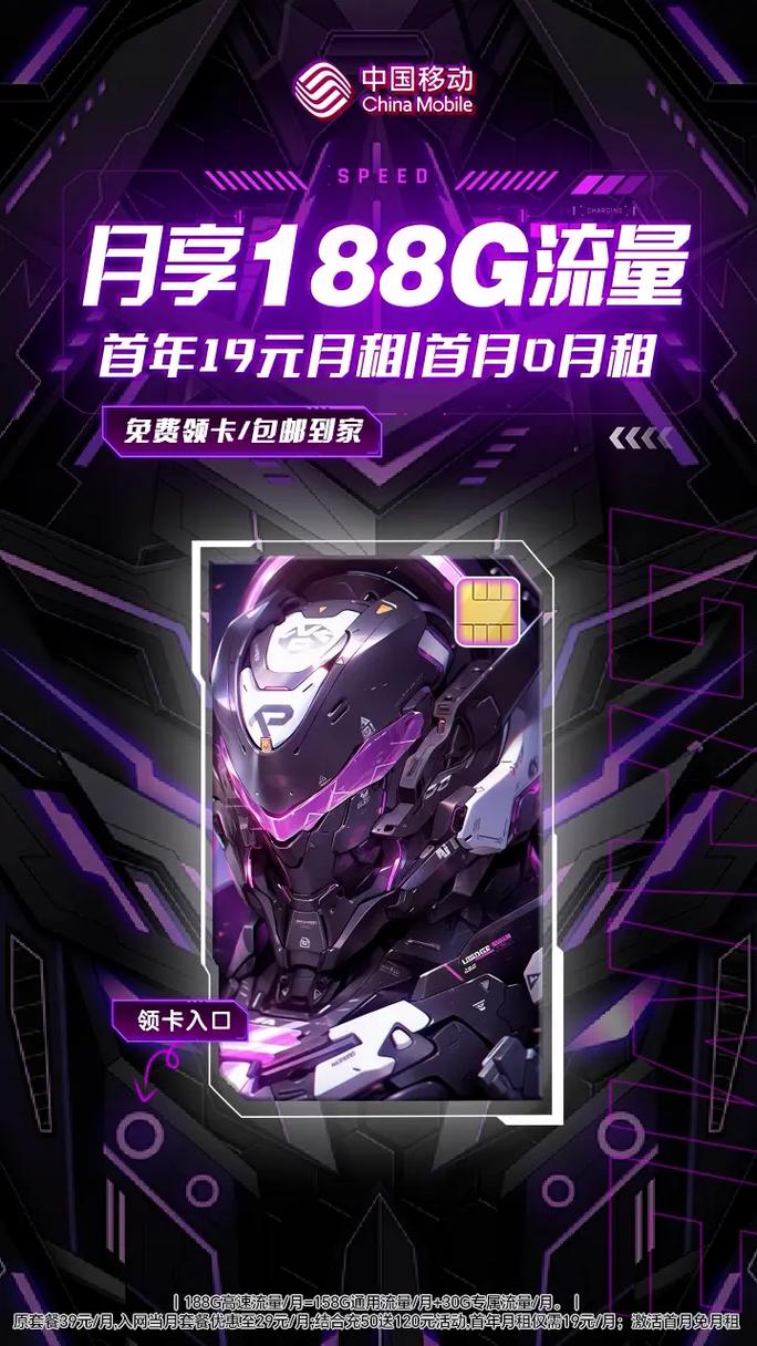 澜月流量卡