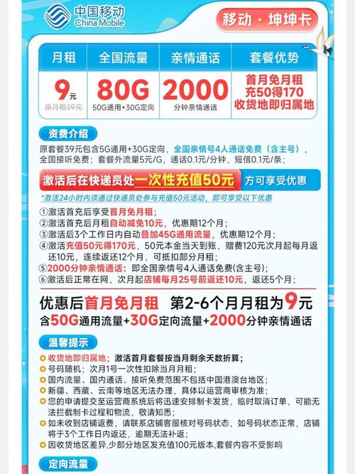 移动周末怎么办理流量卡