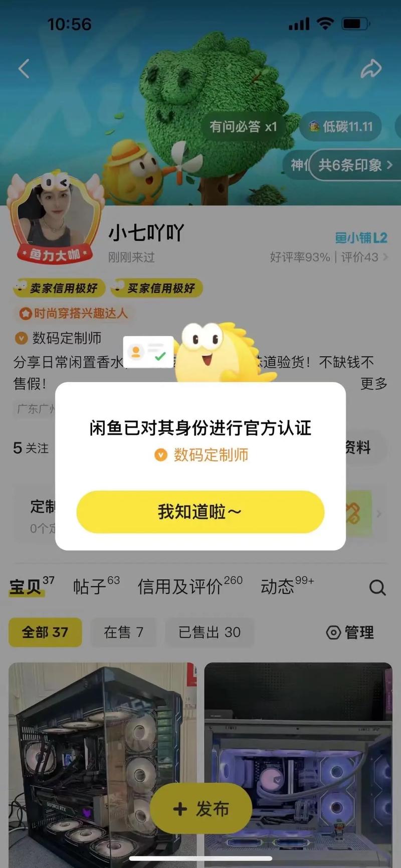 抖音黄v掉了是什么原因