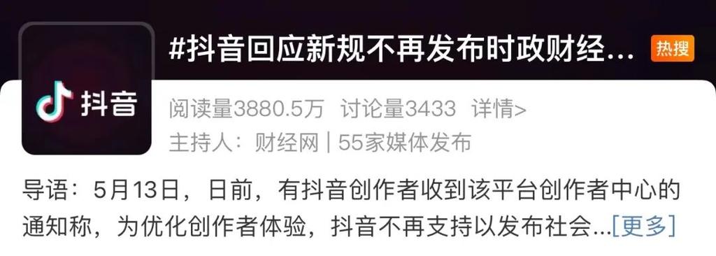 为什么不可以继续看抖音