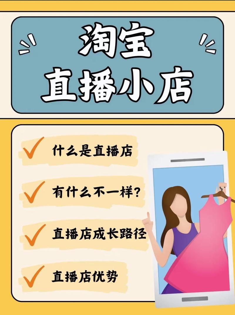淘宝卡直播广场流量教程