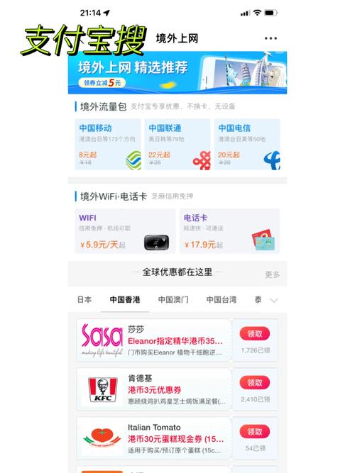 香港号码卡流量