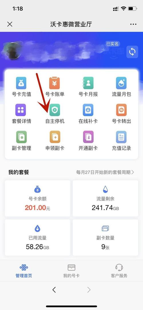 换了流量卡怎么没有行程