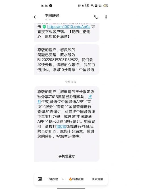 大王卡流量不是无限的嘛