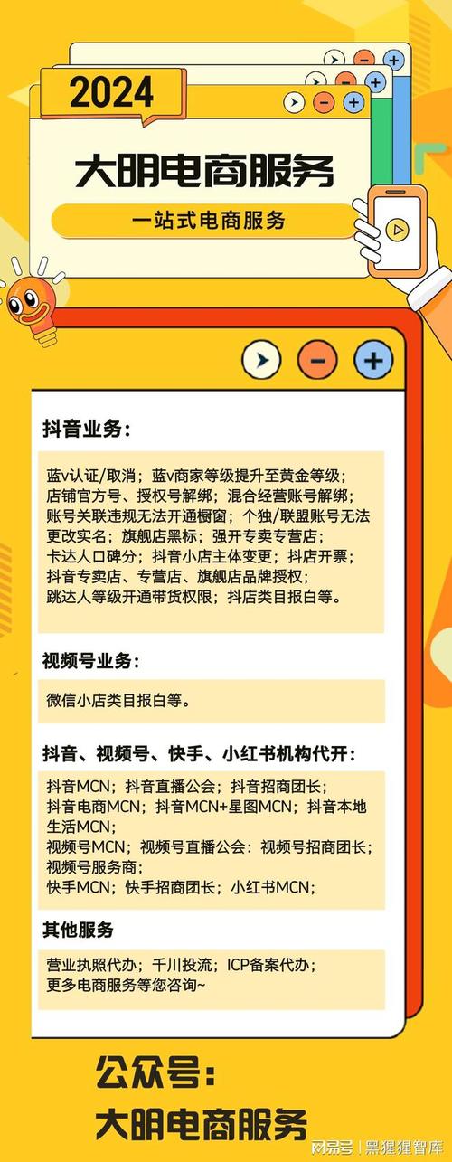 商务部抖音号是什么号