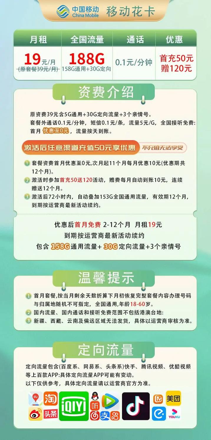 便携移动流量卡