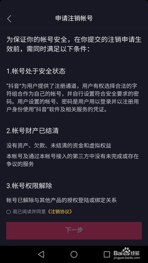 抖音手机号为什么搜不到
