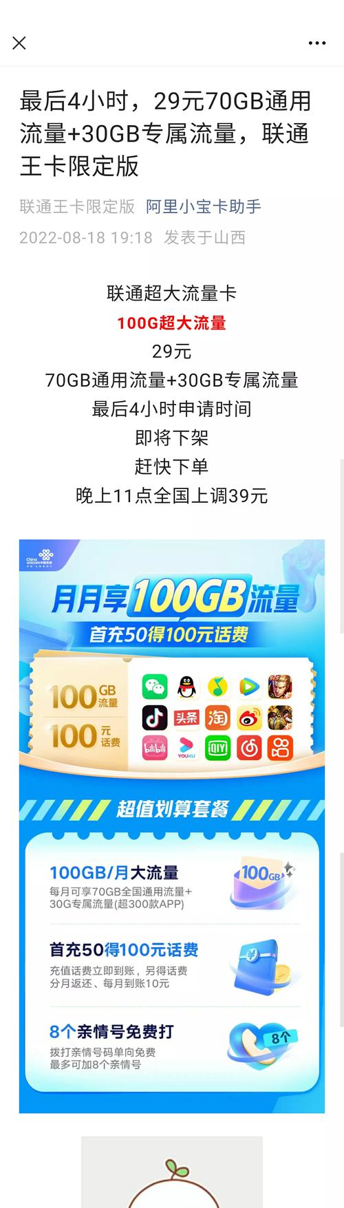 阿里流量卡充值