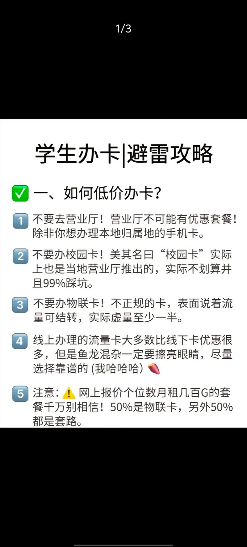 帮别人怎么买流量卡