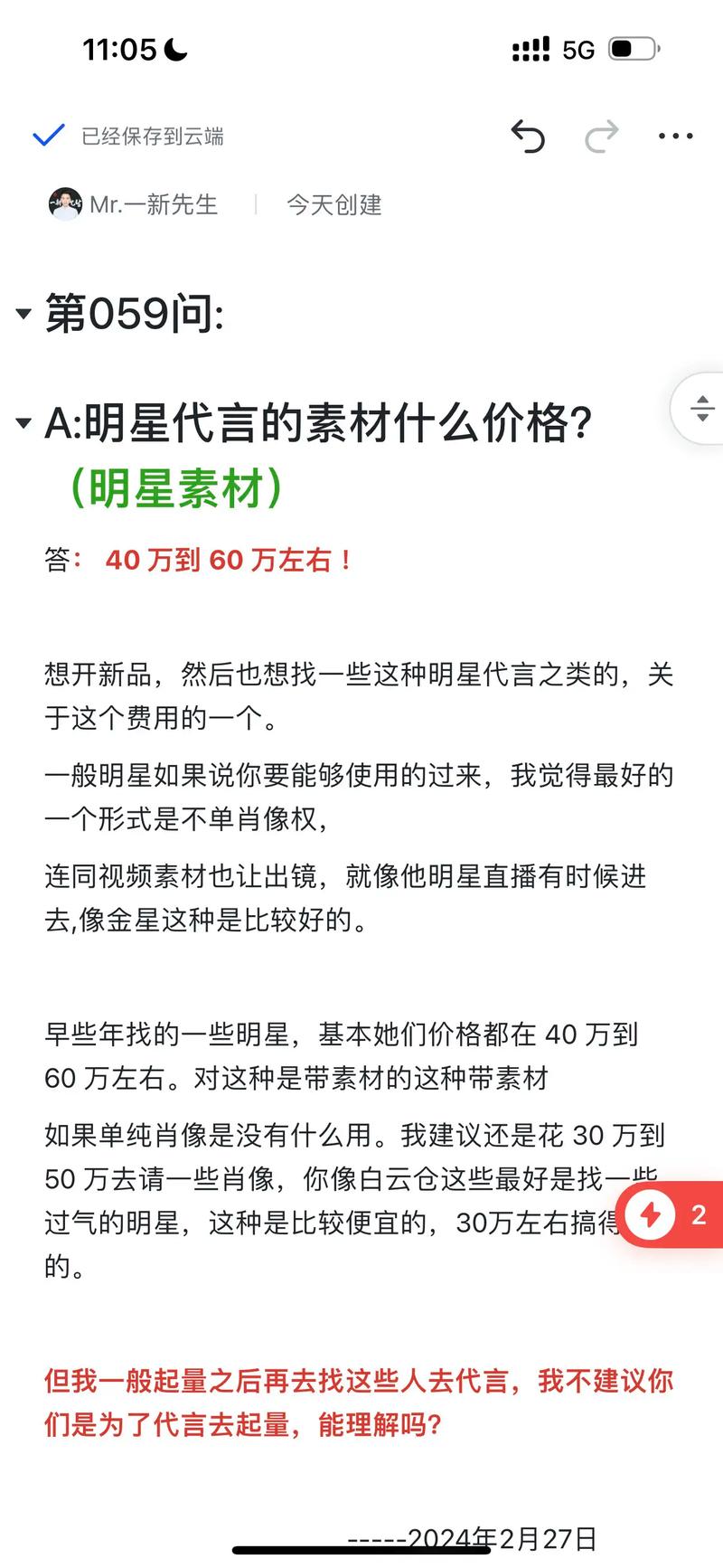 抖音为什么会刷到明星呢